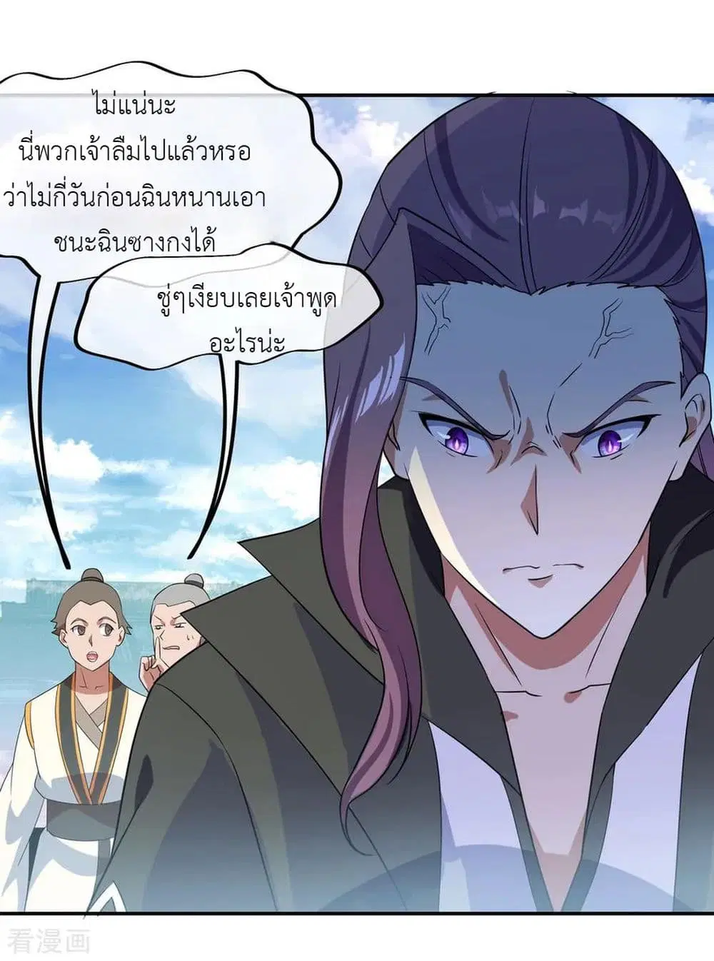 Peerless Battle Spirit ตอนที่ 29 หน้า 24