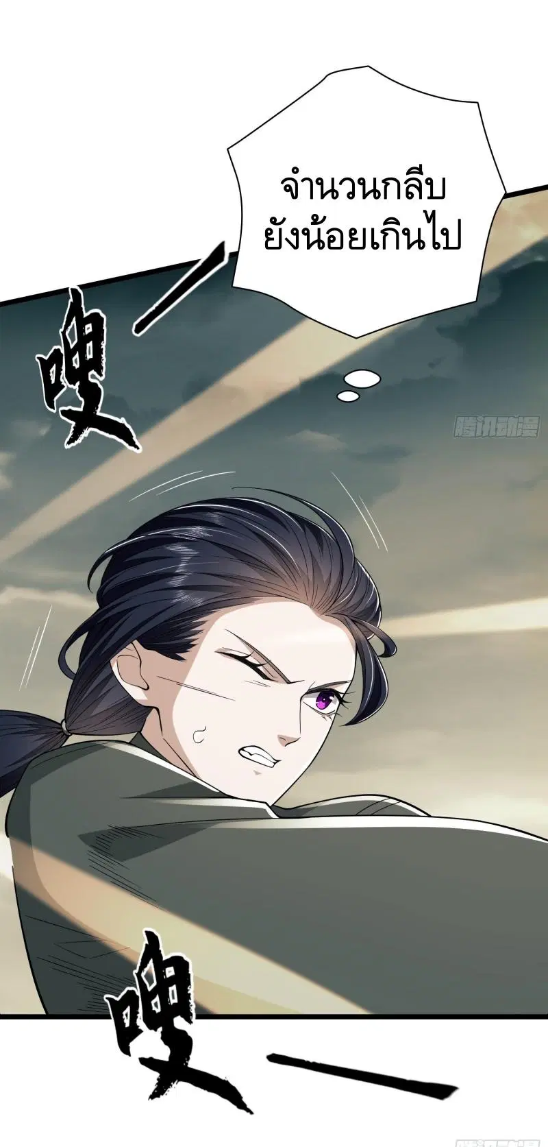 The First Order ตอนที่ 186 หน้า 47