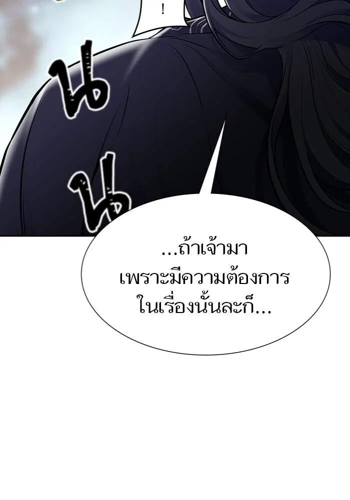 Tower of God ตอนที่ 599 หน้า 7
