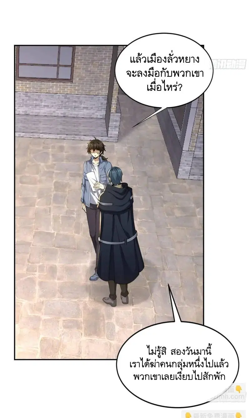 The First Order ตอนที่ 334 หน้า 33