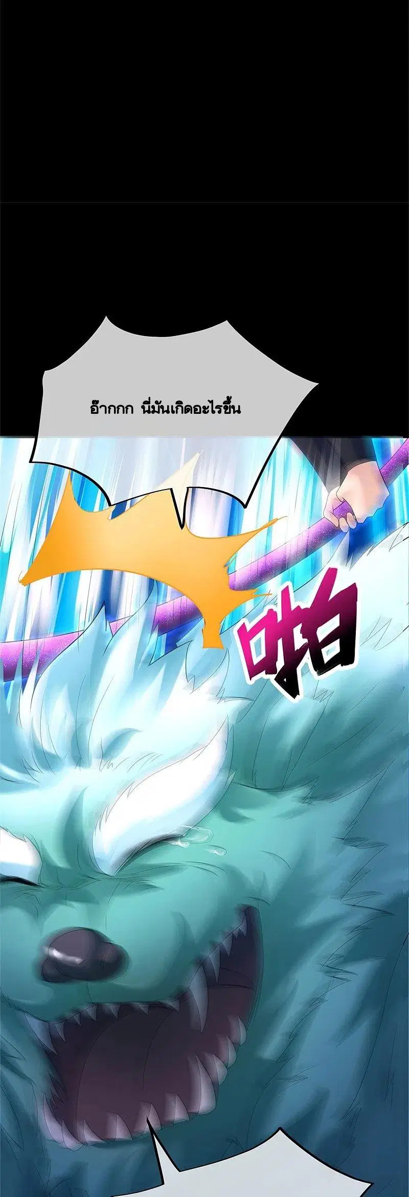 Peerless Battle Spirit ตอนที่ 428 หน้า 46