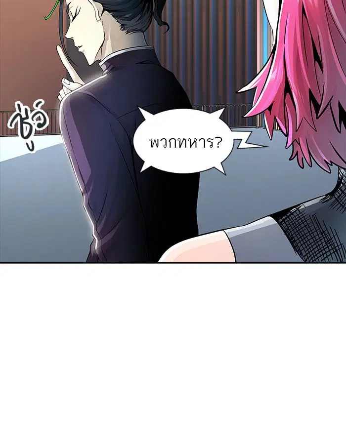 Tower of God ตอนที่ 493 หน้า 45