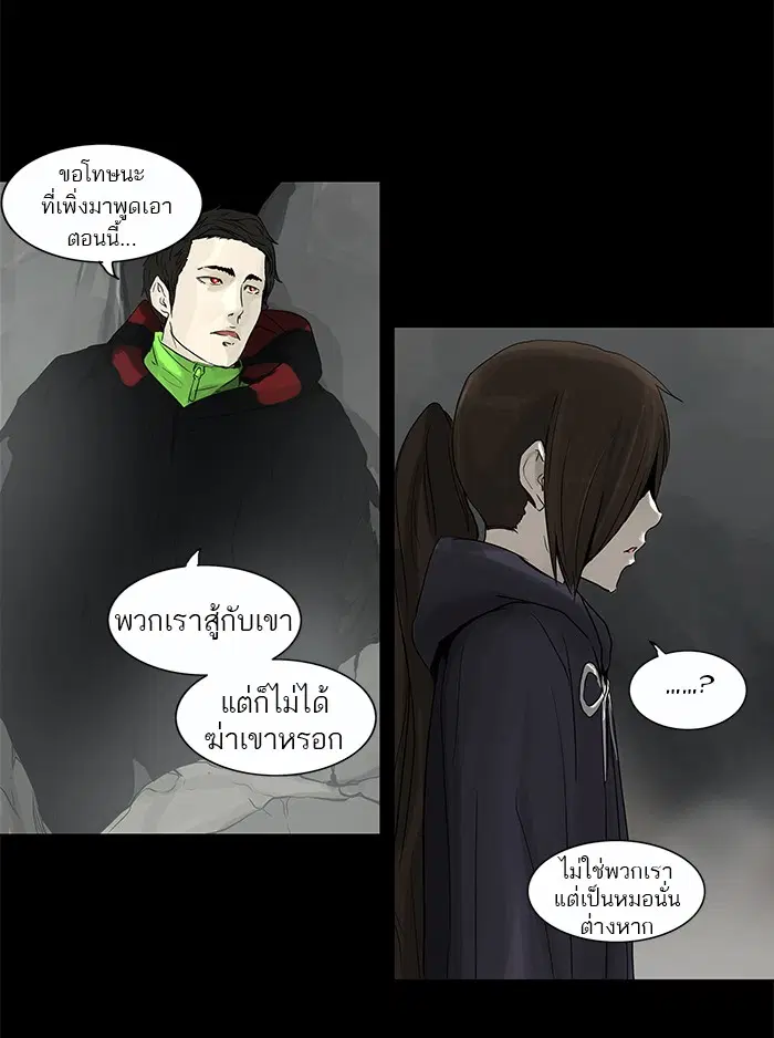 Tower of God ตอนที่ 129 หน้า 45