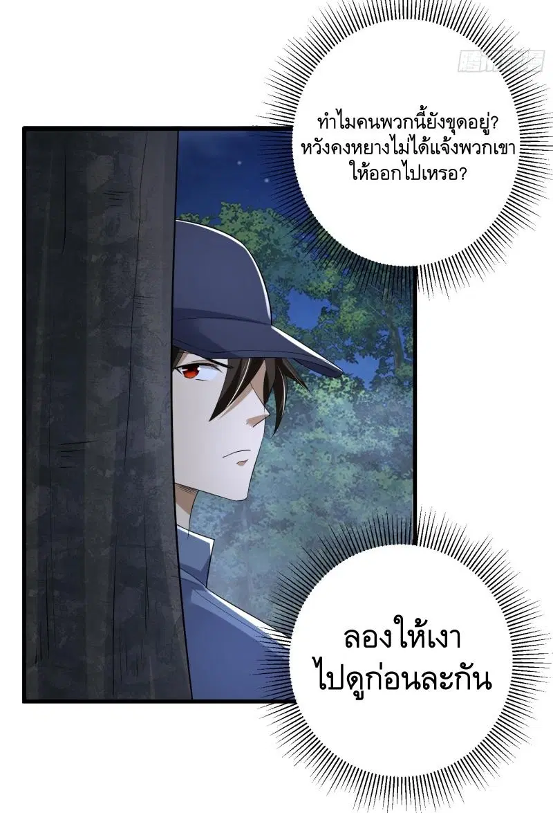 The First Order ตอนที่ 291 หน้า 40