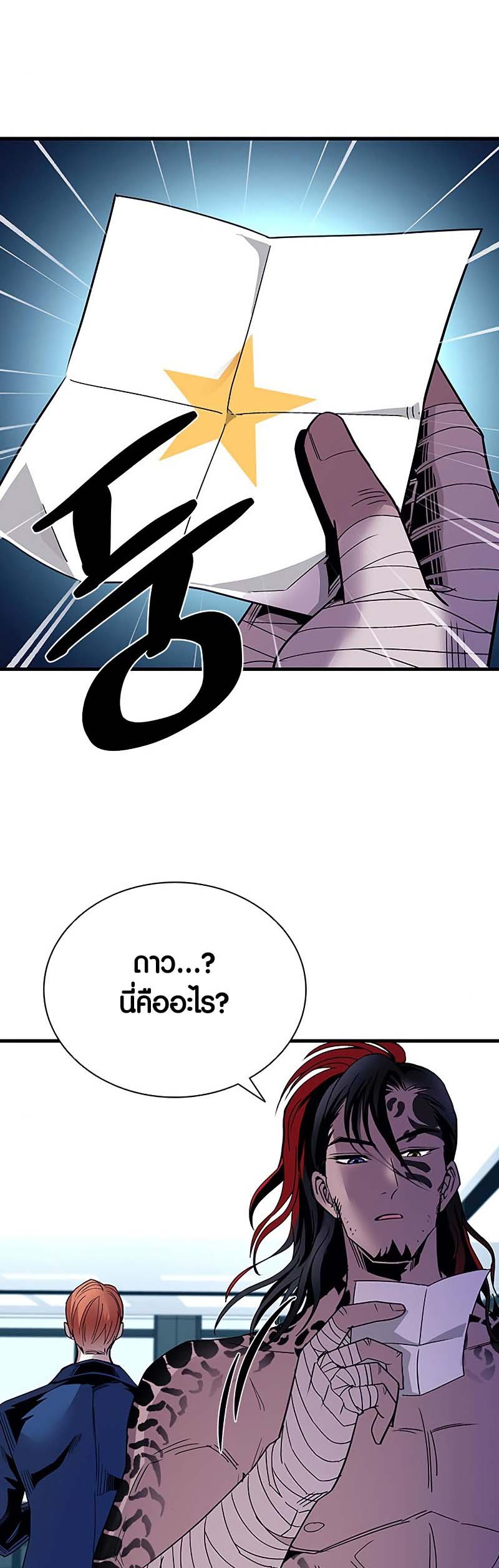 Villain to Kill ตอนที่ 122 หน้า 19