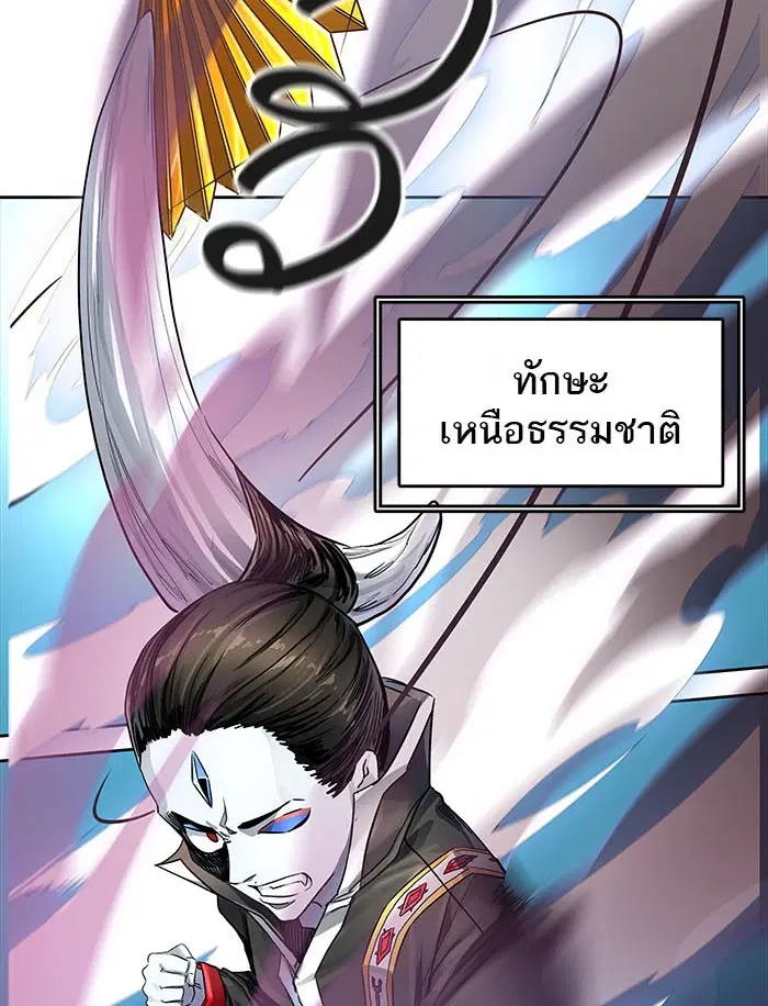 Tower of God ตอนที่ 520 หน้า 32