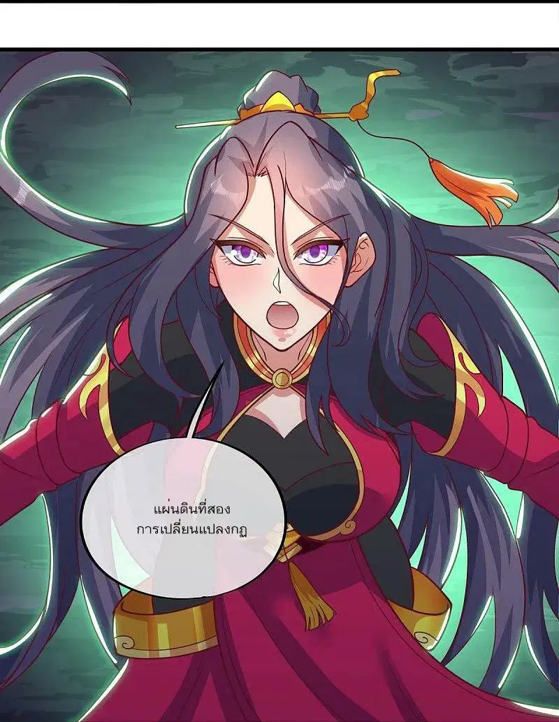 Peerless Battle Spirit ตอนที่ 568 หน้า 34