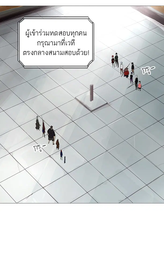 Tower of God ตอนที่ 233 หน้า 59