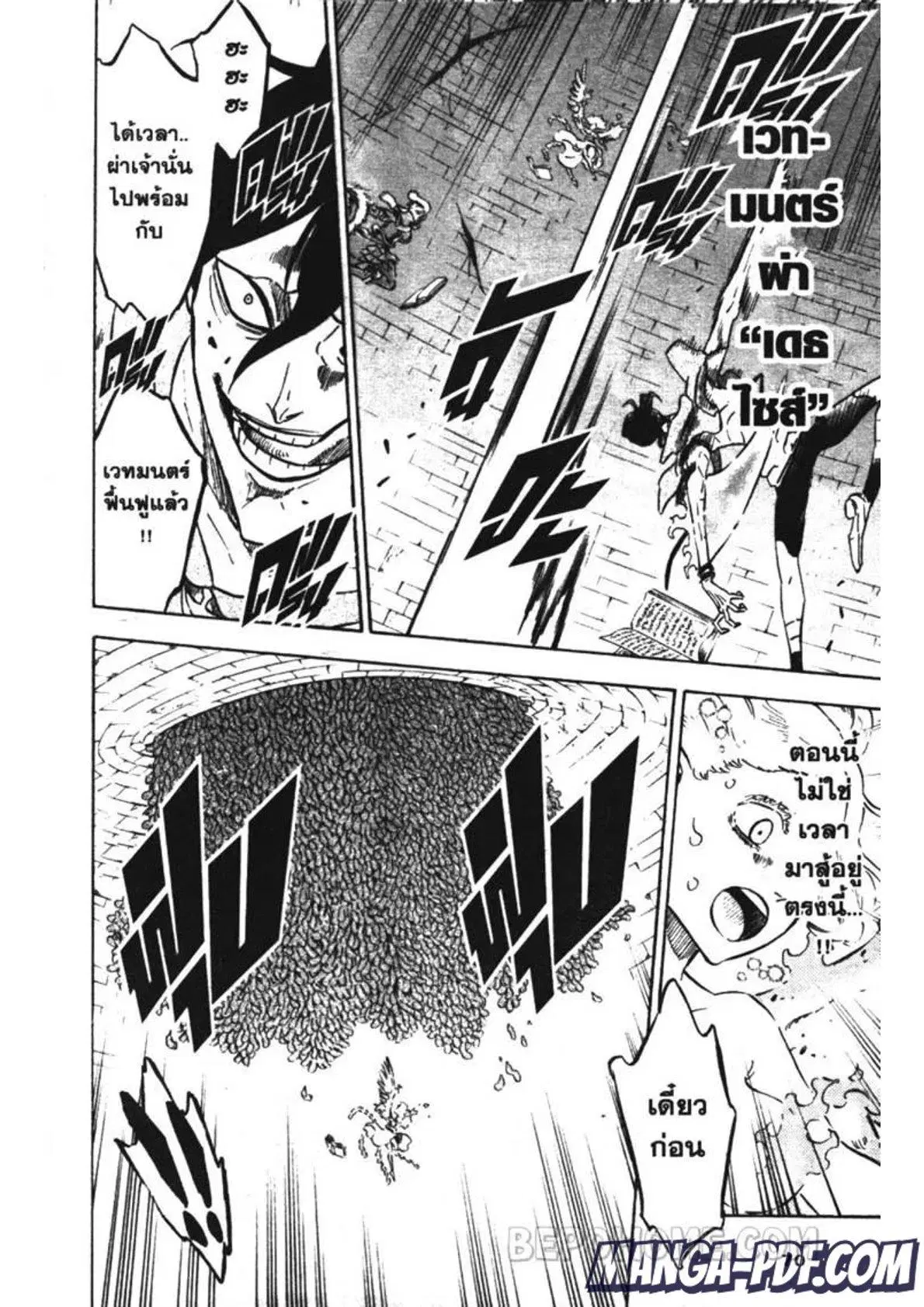 Black Clover ตอนที่ 210 หน้า 4