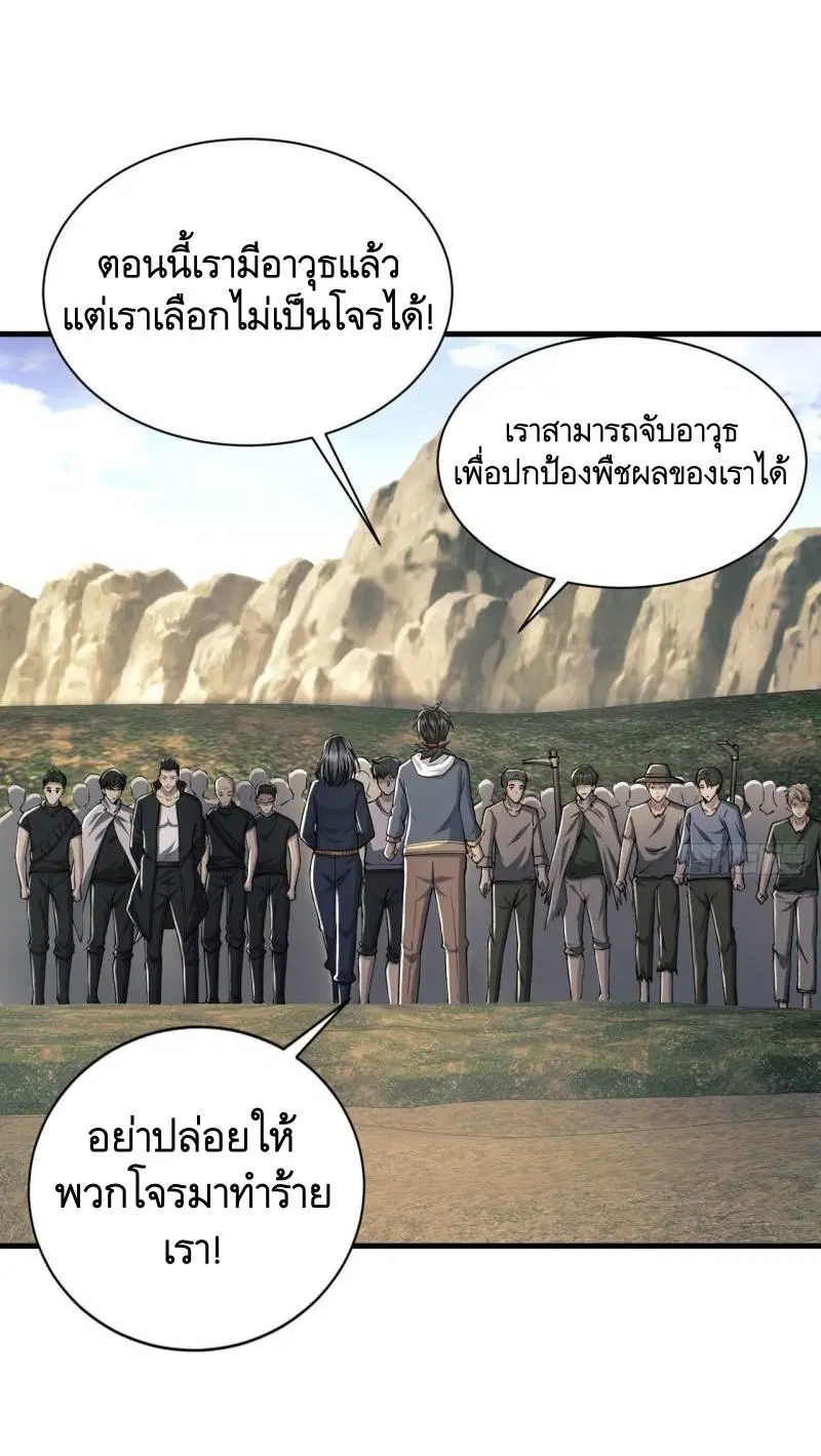 The First Order ตอนที่ 165 หน้า 44