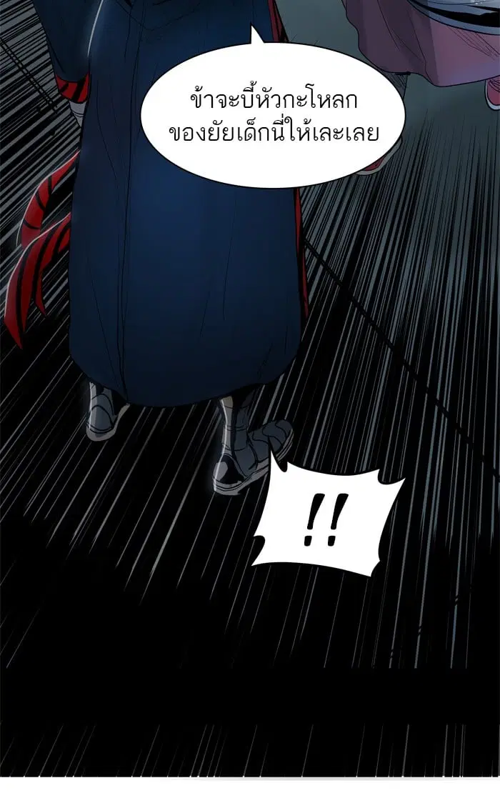 Tower of God ตอนที่ 342 หน้า 130