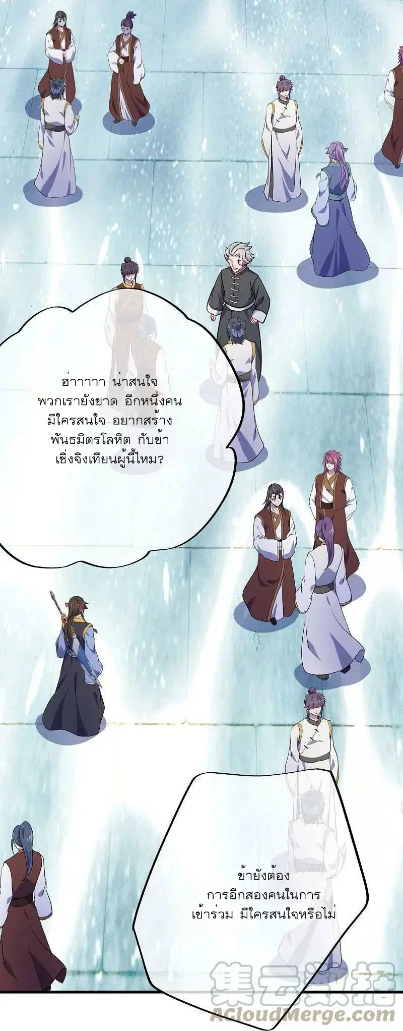 Peerless Battle Spirit ตอนที่ 510 หน้า 40