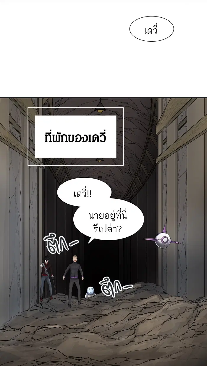 Tower of God ตอนที่ 420 หน้า 39