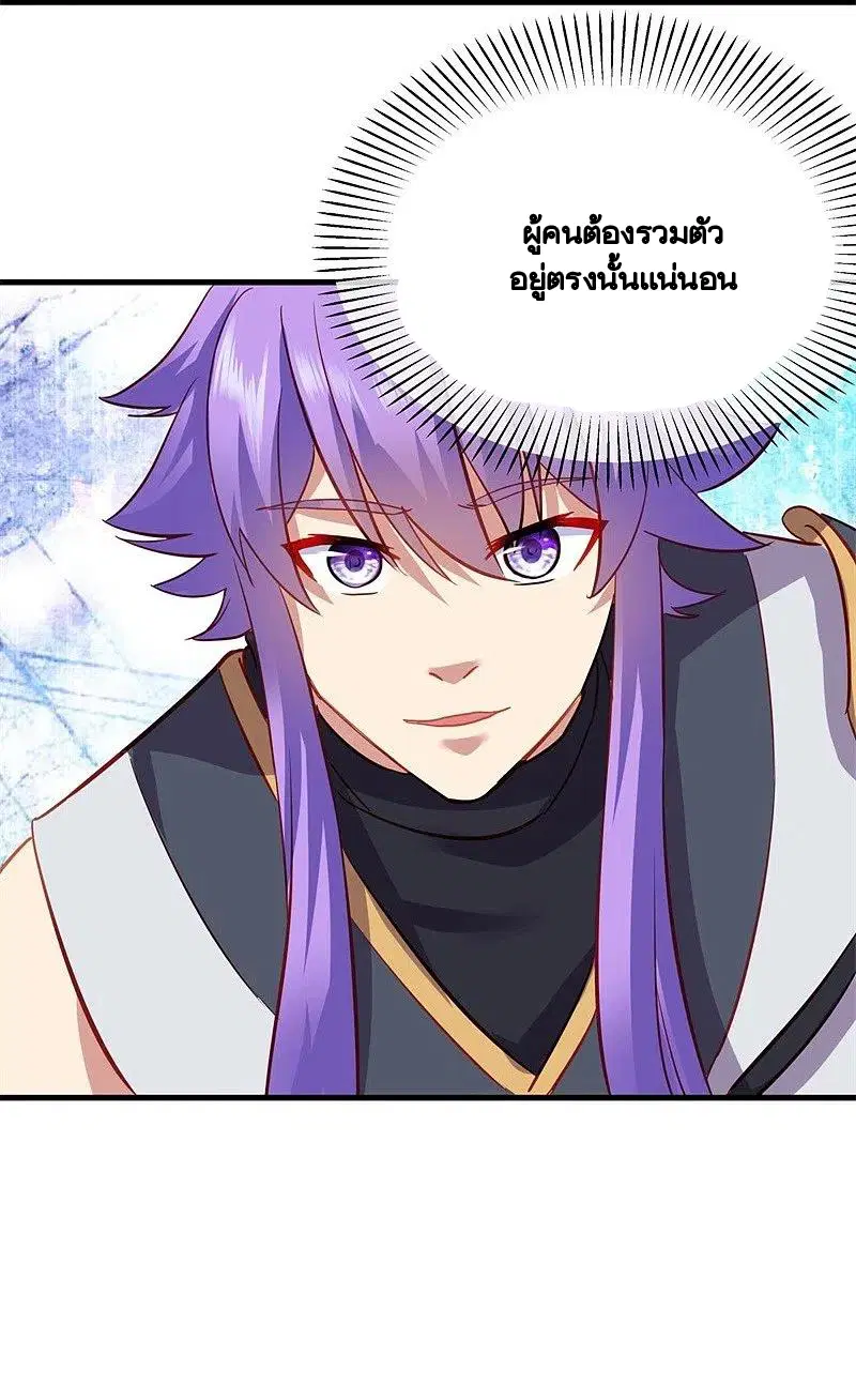 Peerless Battle Spirit ตอนที่ 412 หน้า 33