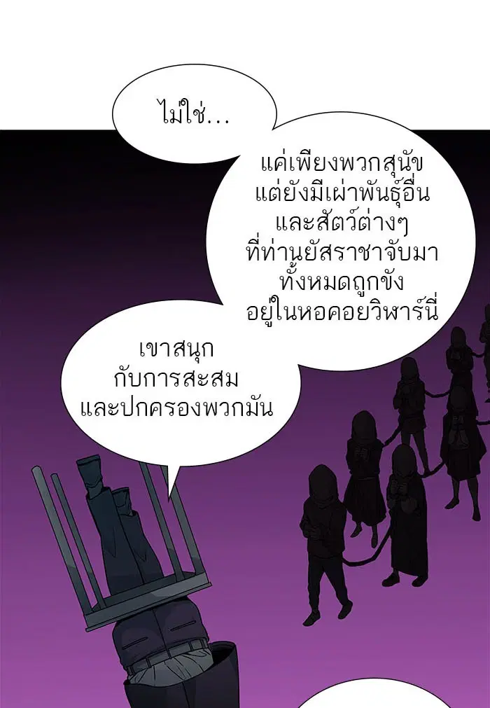 Tower of God ตอนที่ 491 หน้า 32