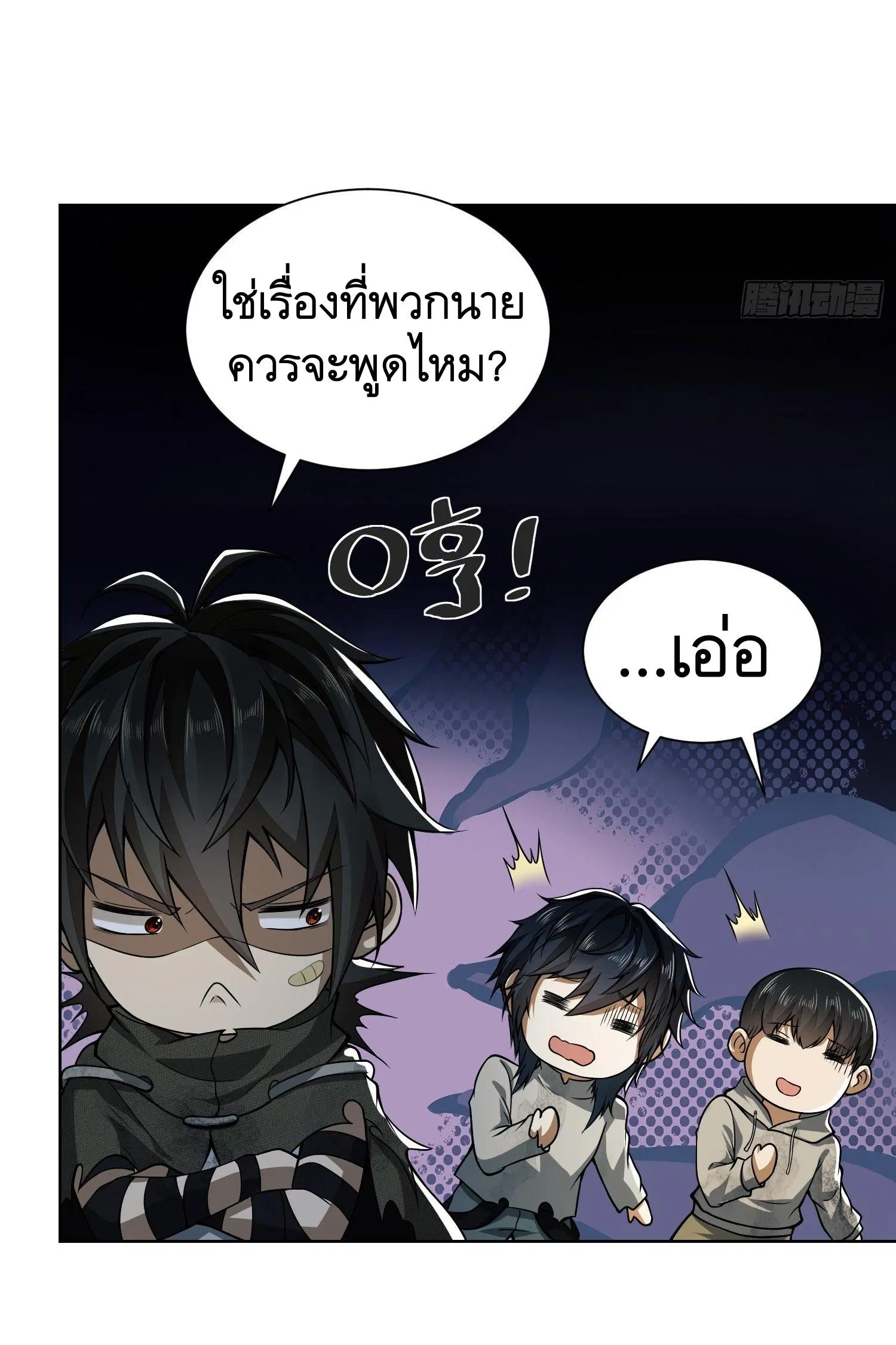 The First Order ตอนที่ 64 หน้า 13