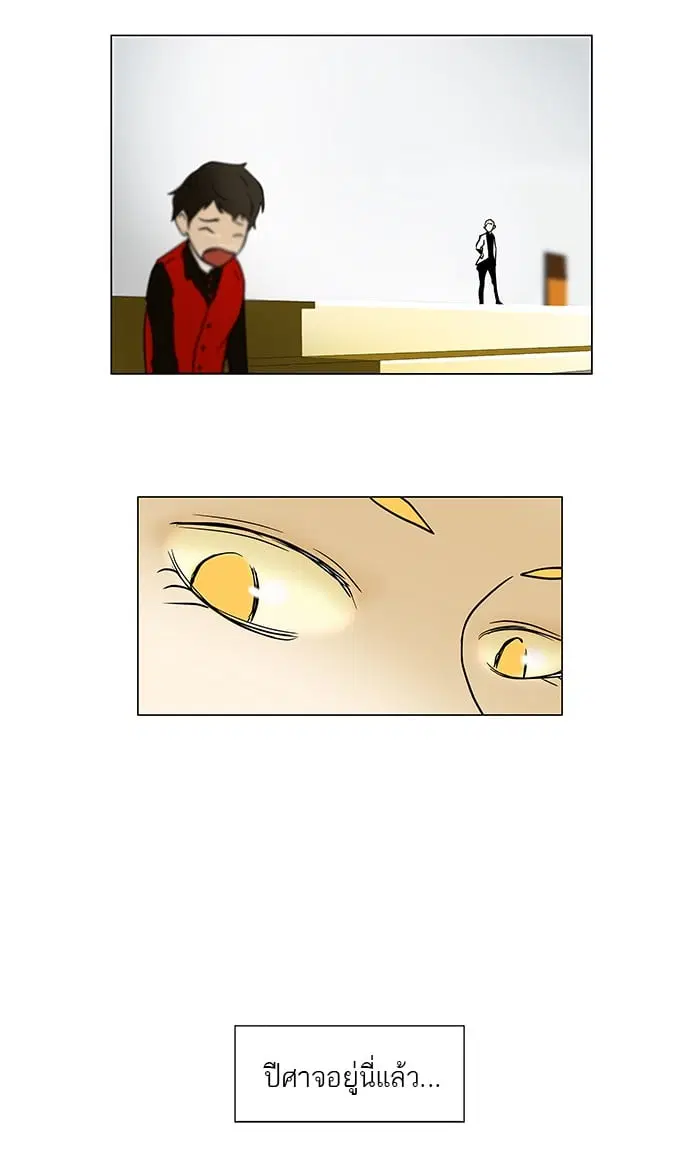 Tower of God ตอนที่ 10 หน้า 54