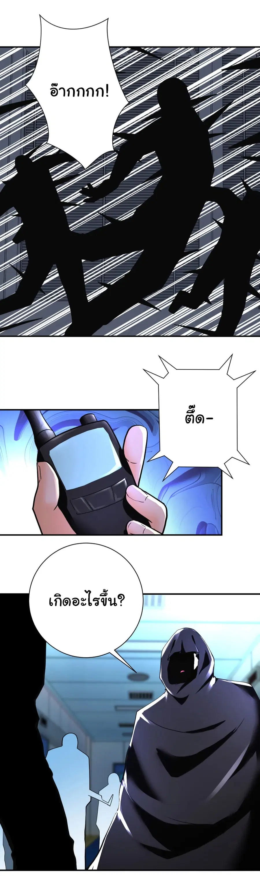 Apocalyptic Super System ตอนที่ 380 หน้า 28