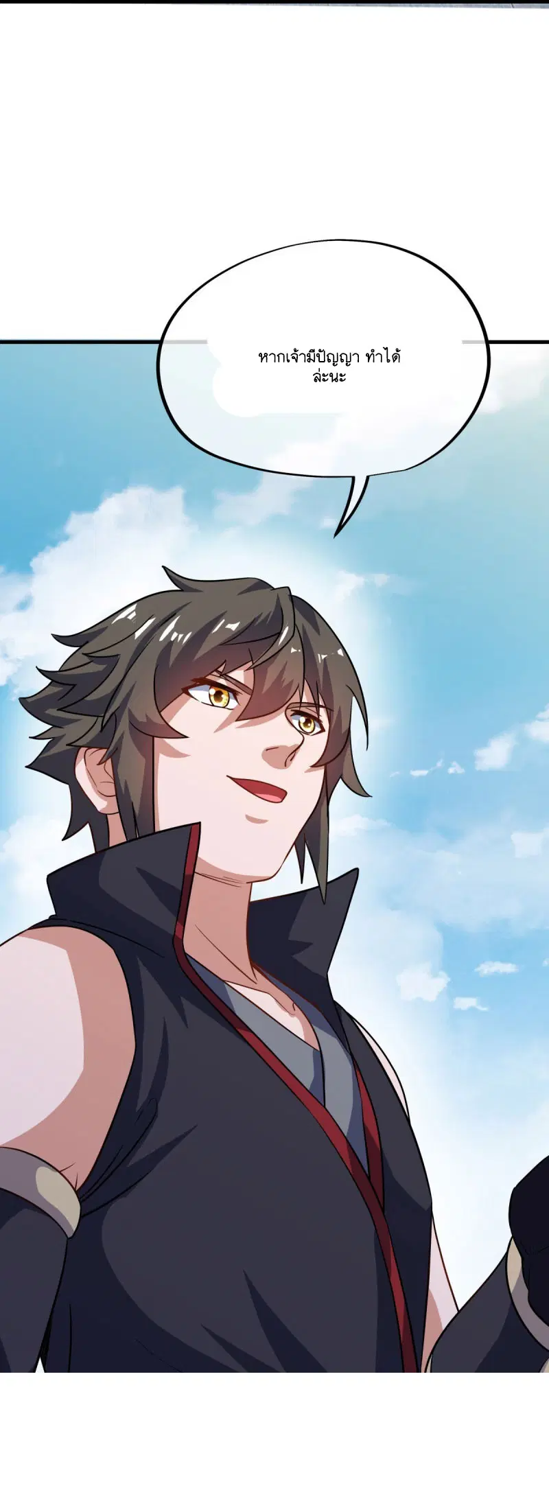 Peerless Battle Spirit ตอนที่ 592 หน้า 50