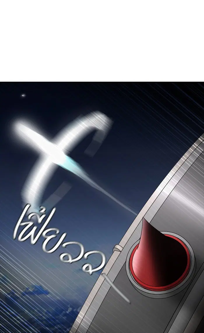 Tower of God ตอนที่ 424 หน้า 68