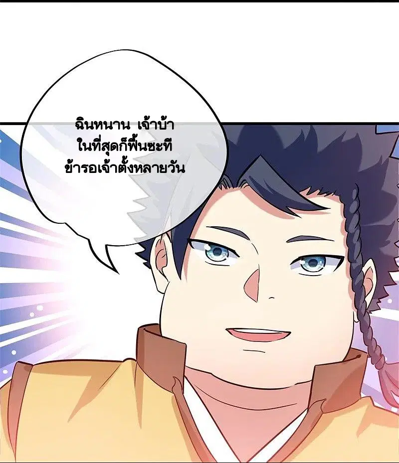 Peerless Battle Spirit ตอนที่ 410 หน้า 28