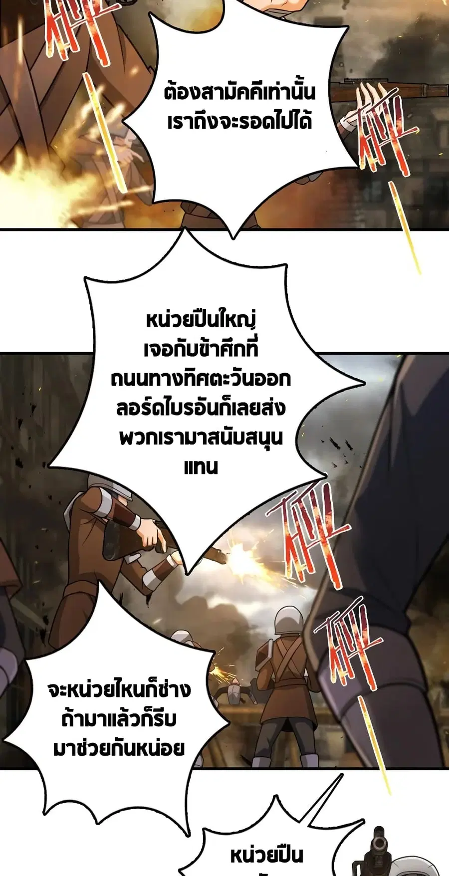 Release That Witch ตอนที่ 296 หน้า 13