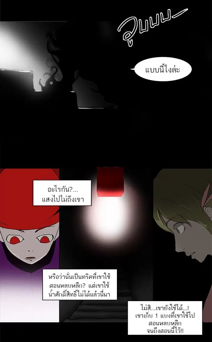Tower of God ตอนที่ 39 หน้า 20