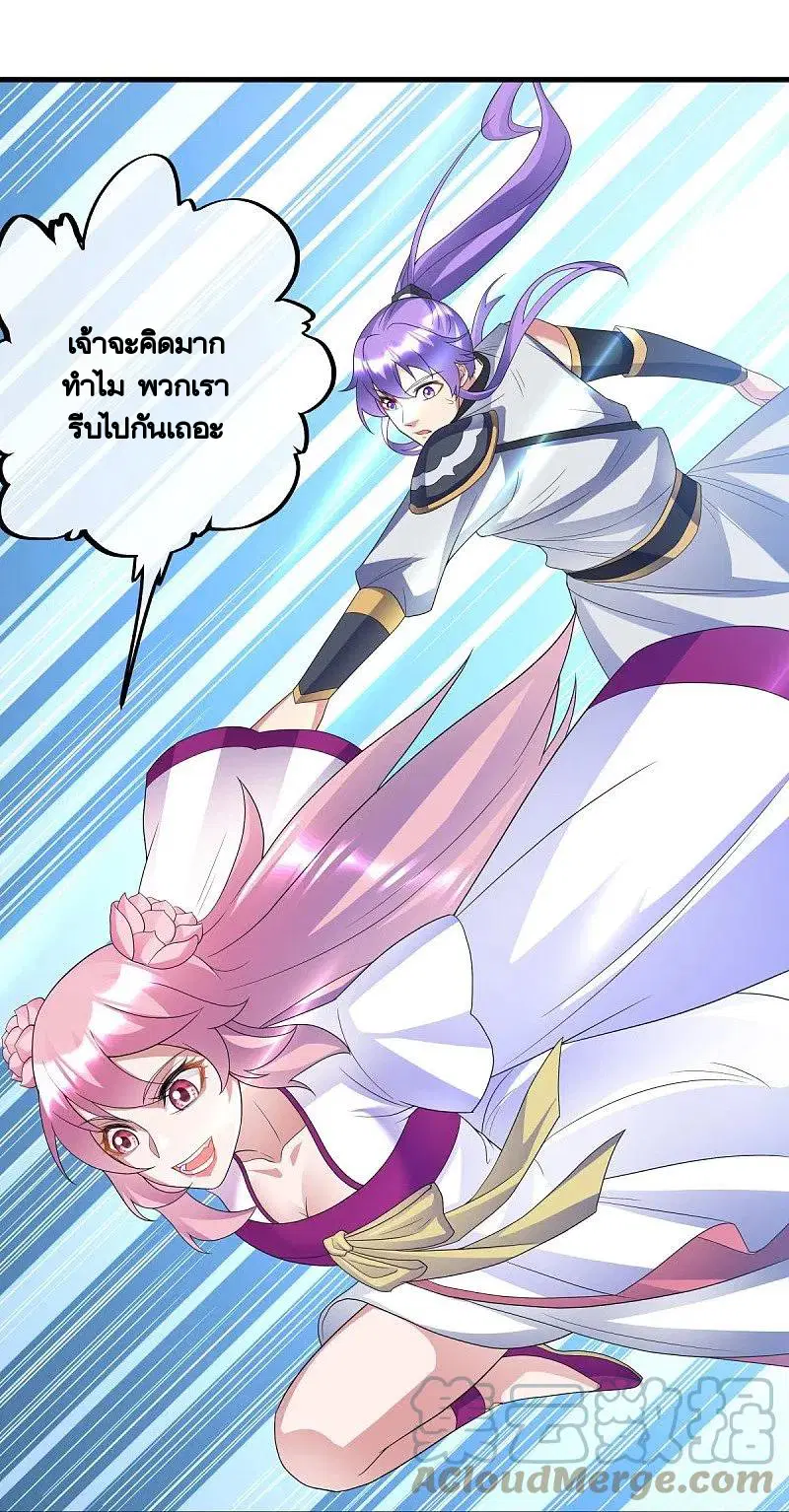 Peerless Battle Spirit ตอนที่ 434 หน้า 14