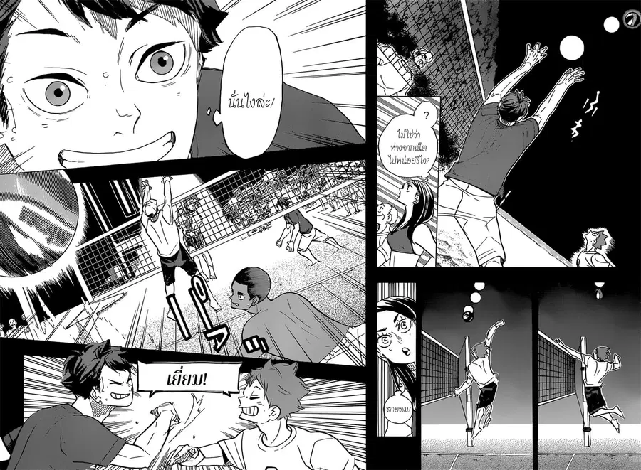 Haikyuu!! ตอนที่ 373 หน้า 15