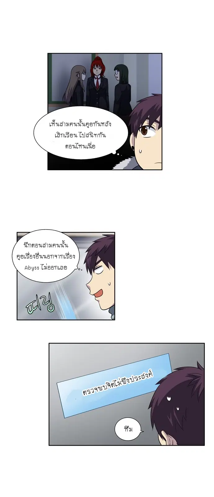 The Gamer ตอนที่ 190 หน้า 14