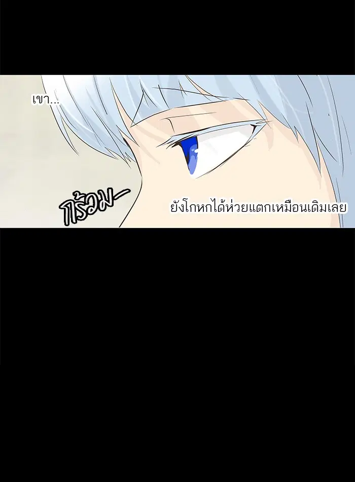 Tower of God ตอนที่ 137 หน้า 40