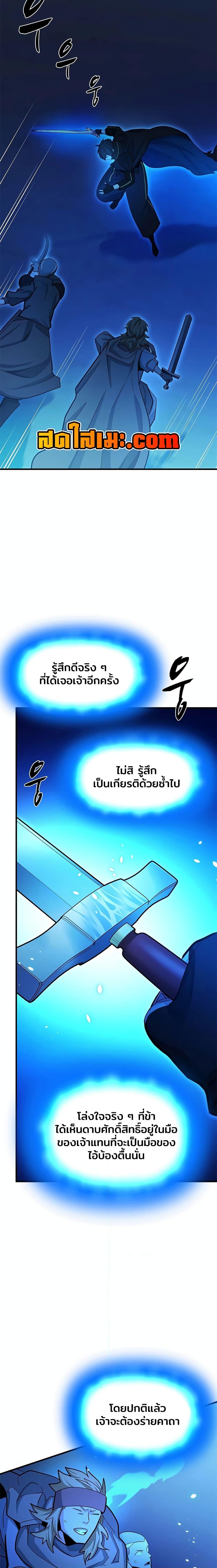 The Tutorial is Too Hard โลกฝึกสอนสุดโหดร้าย ตอนที่ 174 หน้า 16