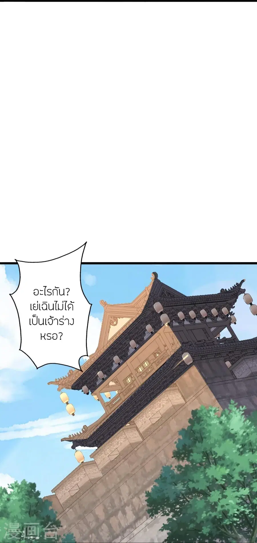 Banished Disciple’s Counterattack ราชาอมตะผู้ถูกขับไล่ ตอนที่ 282 หน้า 56