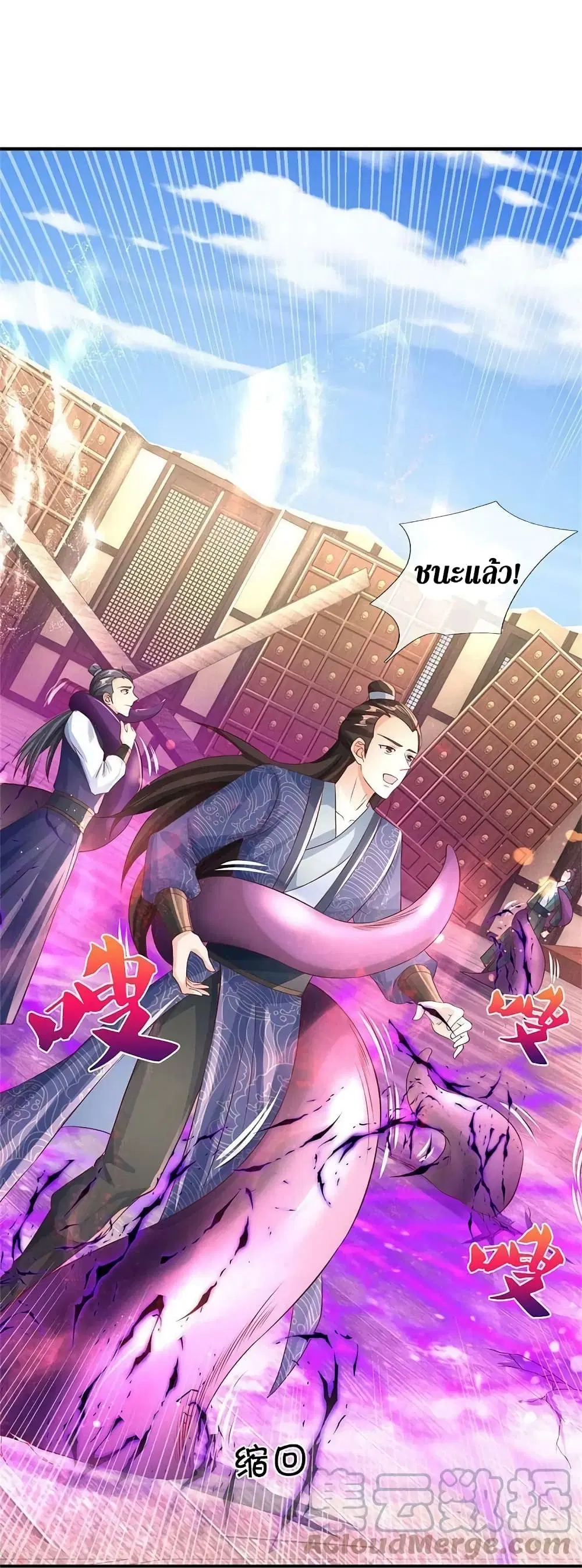 Sky Sword God ตอนที่ 582 หน้า 22
