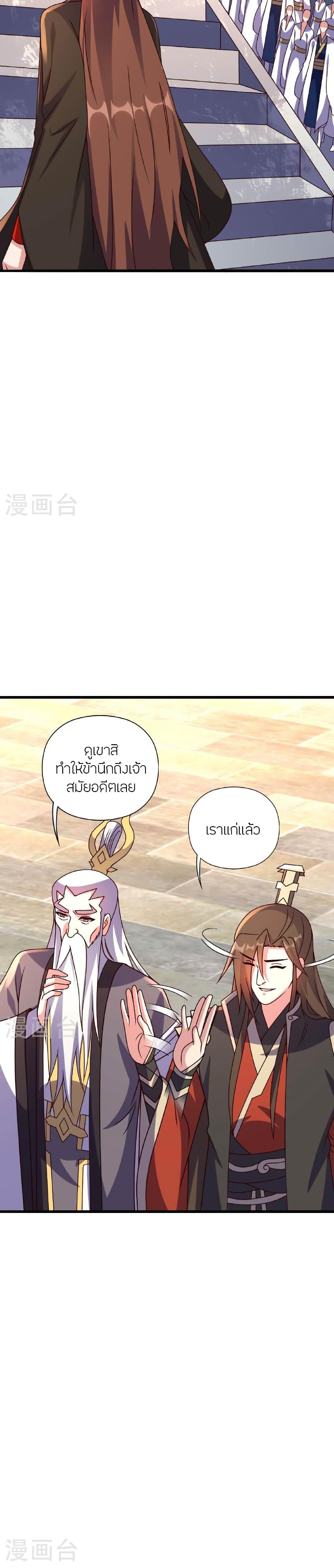 Banished Disciple’s Counterattack ราชาอมตะผู้ถูกขับไล่ ตอนที่ 474 หน้า 15