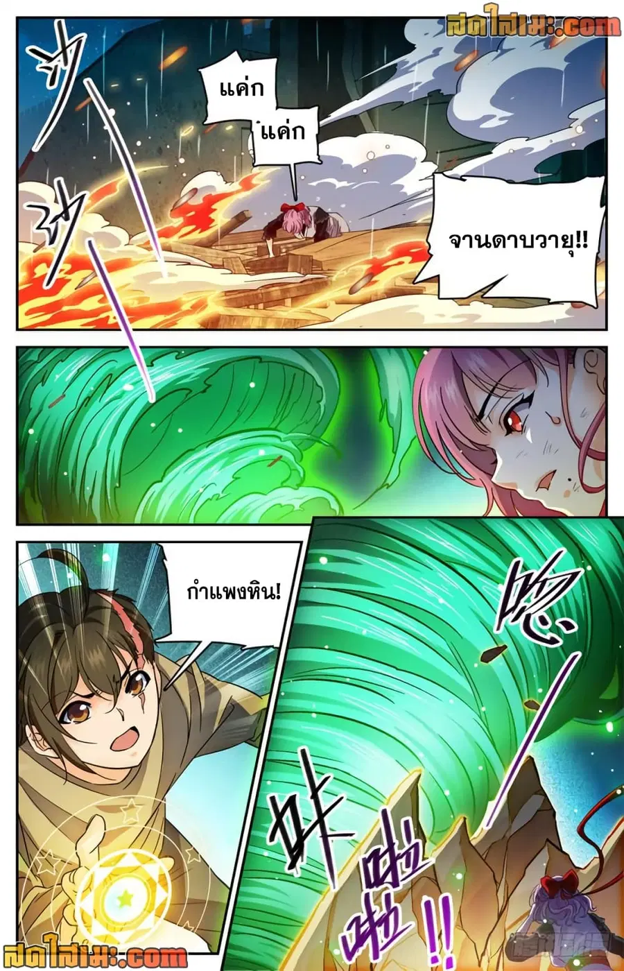 Versatile Mage ตอนที่ 402 หน้า 13
