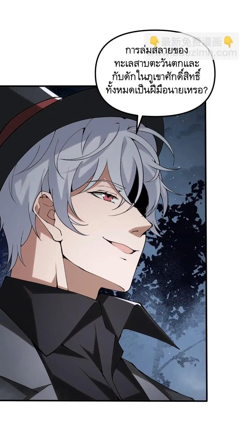 The First Order ตอนที่ 382 หน้า 5