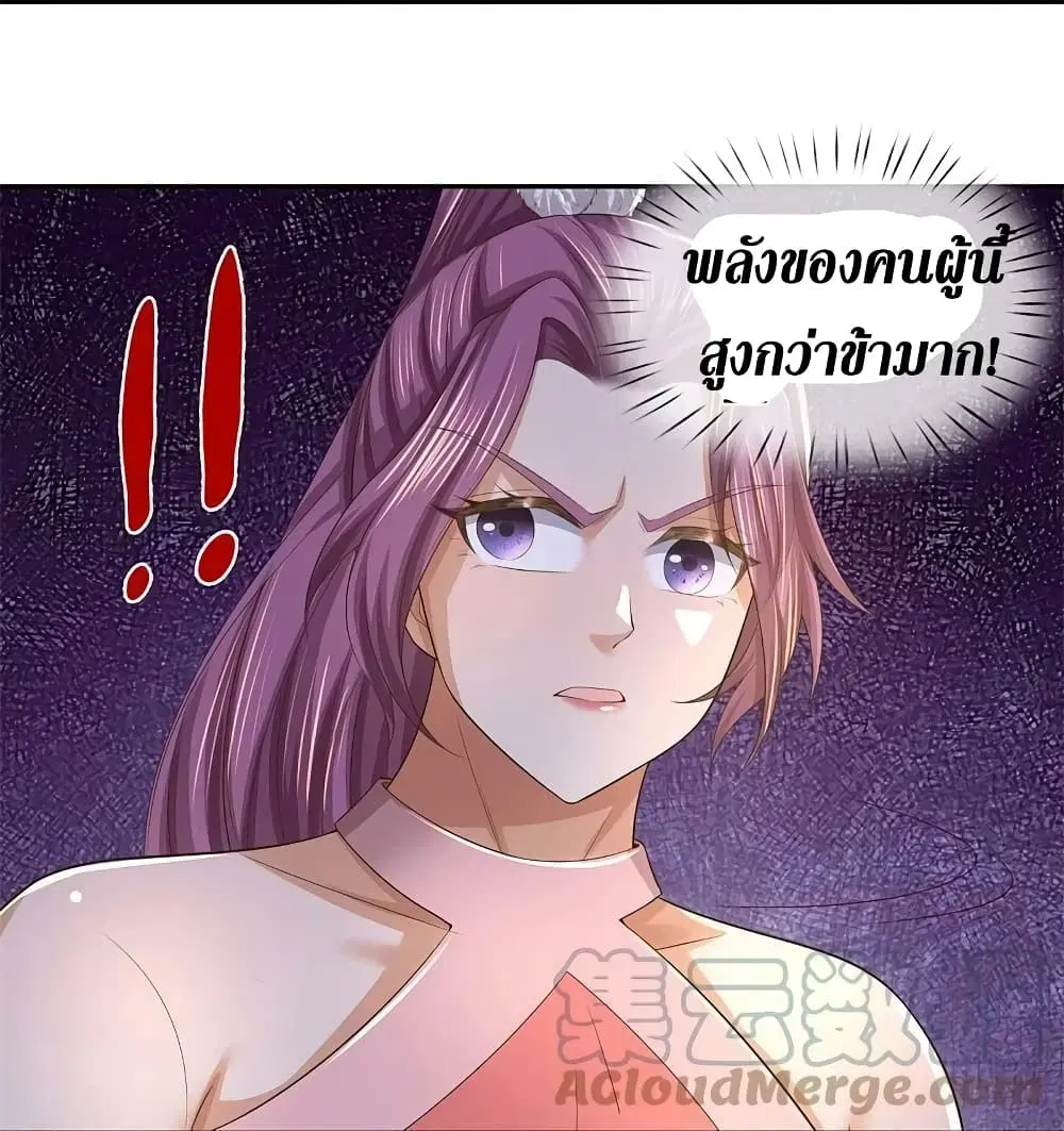Sky Sword God ตอนที่ 587 หน้า 34