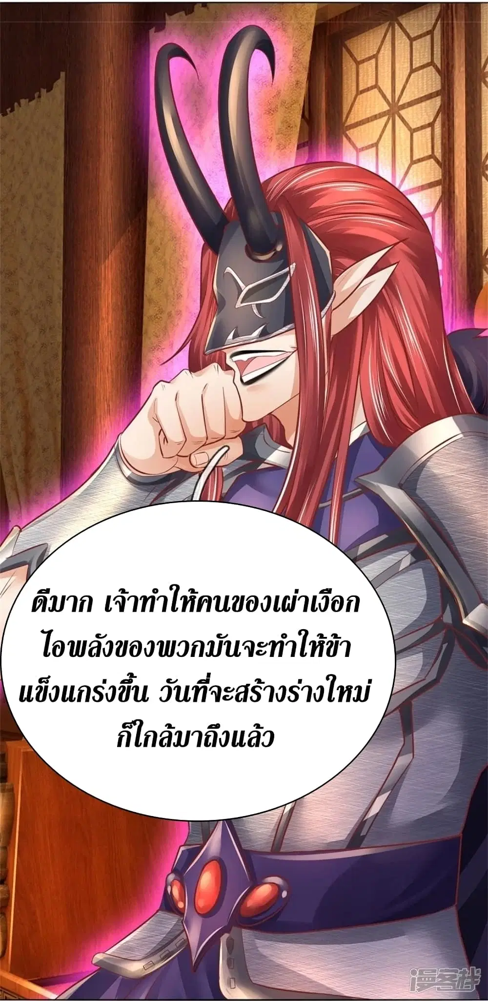 Sky Sword God ตอนที่ 456 หน้า 25
