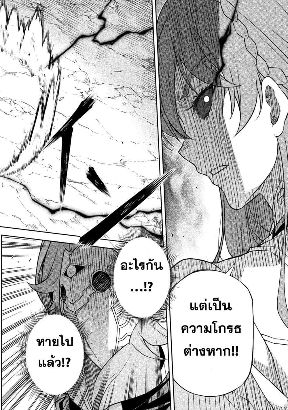 Drawing: Saikyou Mangaka wa Oekaki Skill de Isekai Musou Suru! นักวาดมังงะผู้ไร้เทียมทาน ณ แดนต่างโลก ตอนที่ 159 หน้า 13