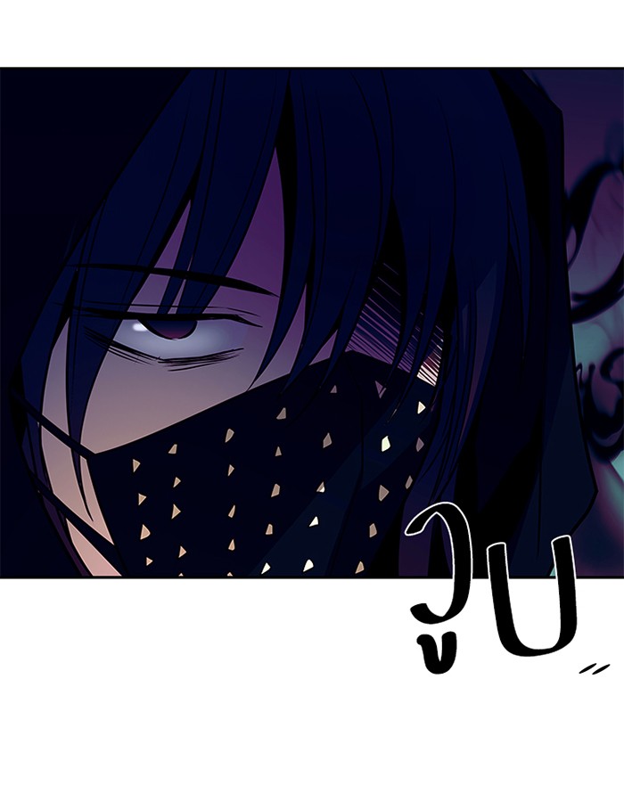 Villain to Kill ตอนที่ 43 หน้า 5