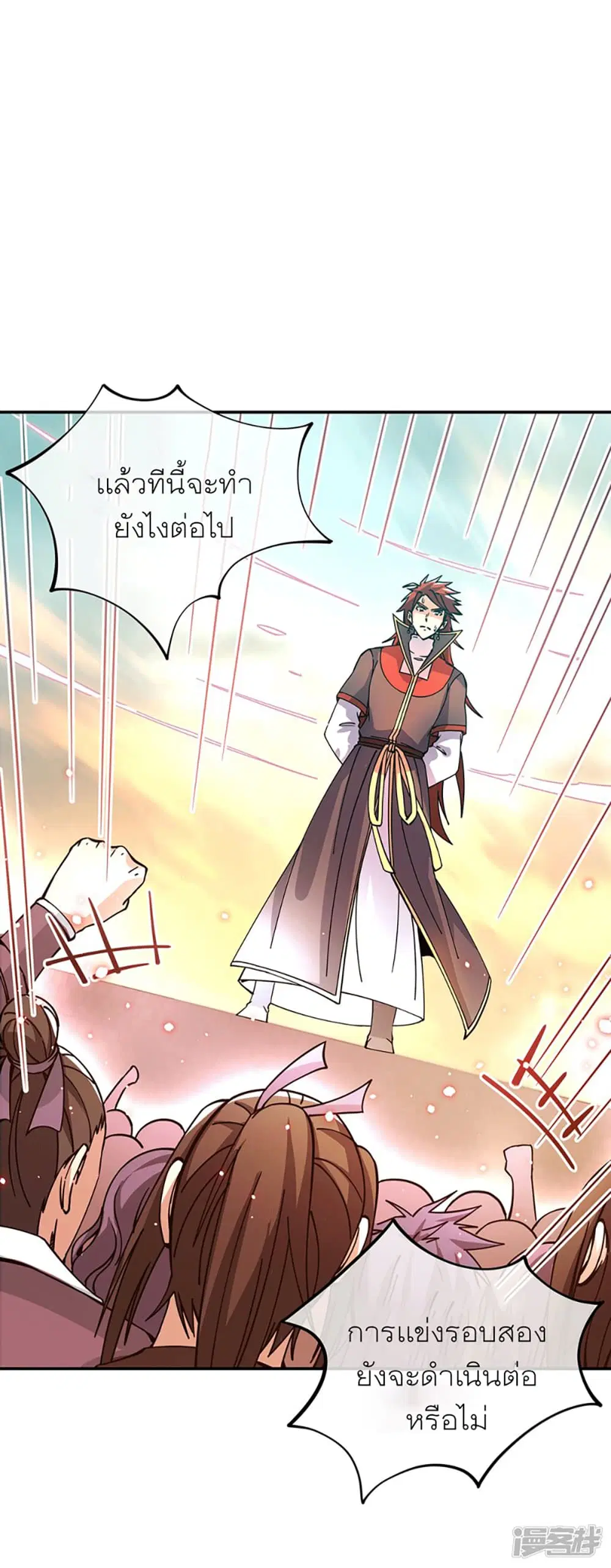 Peerless Battle Spirit ตอนที่ 281 หน้า 14