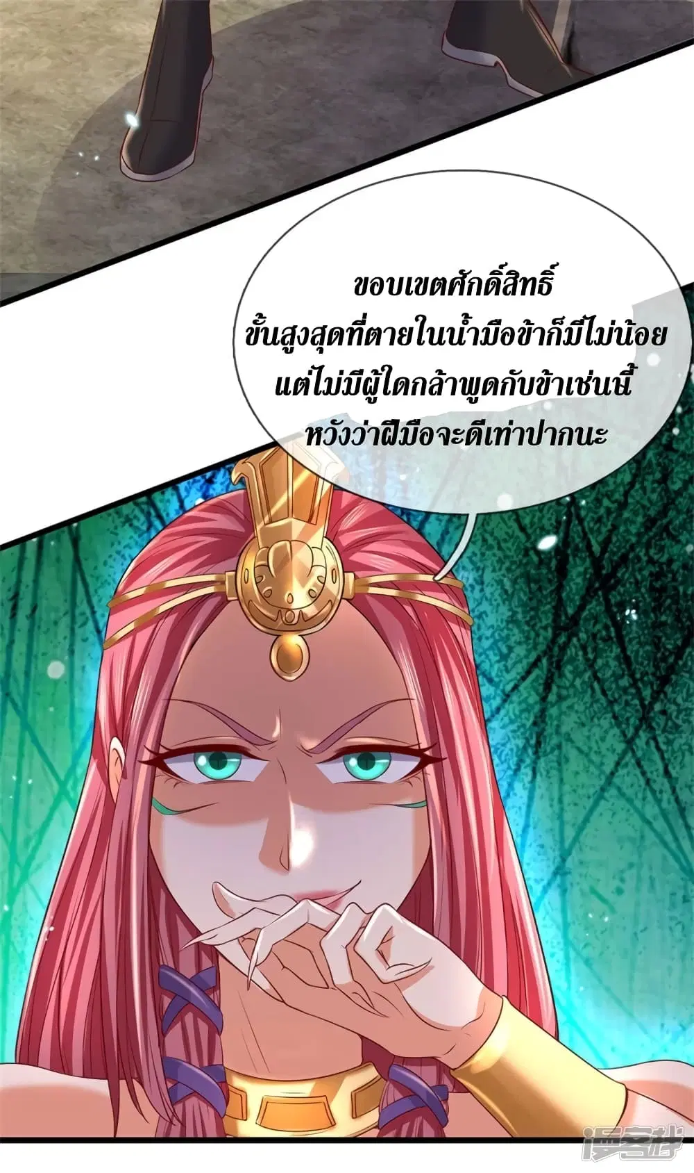 Sky Sword God ตอนที่ 404 หน้า 16