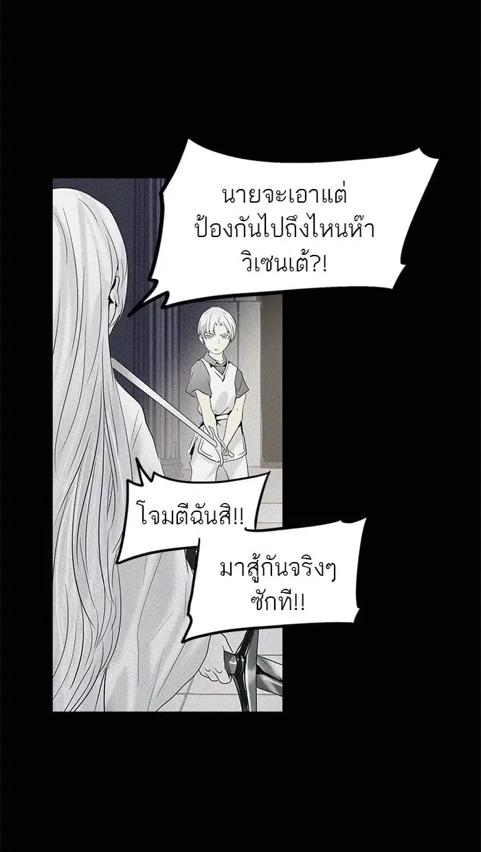 Tower of God ตอนที่ 261 หน้า 16