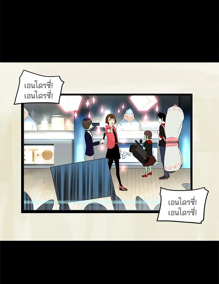 Tower of God ตอนที่ 137 หน้า 34