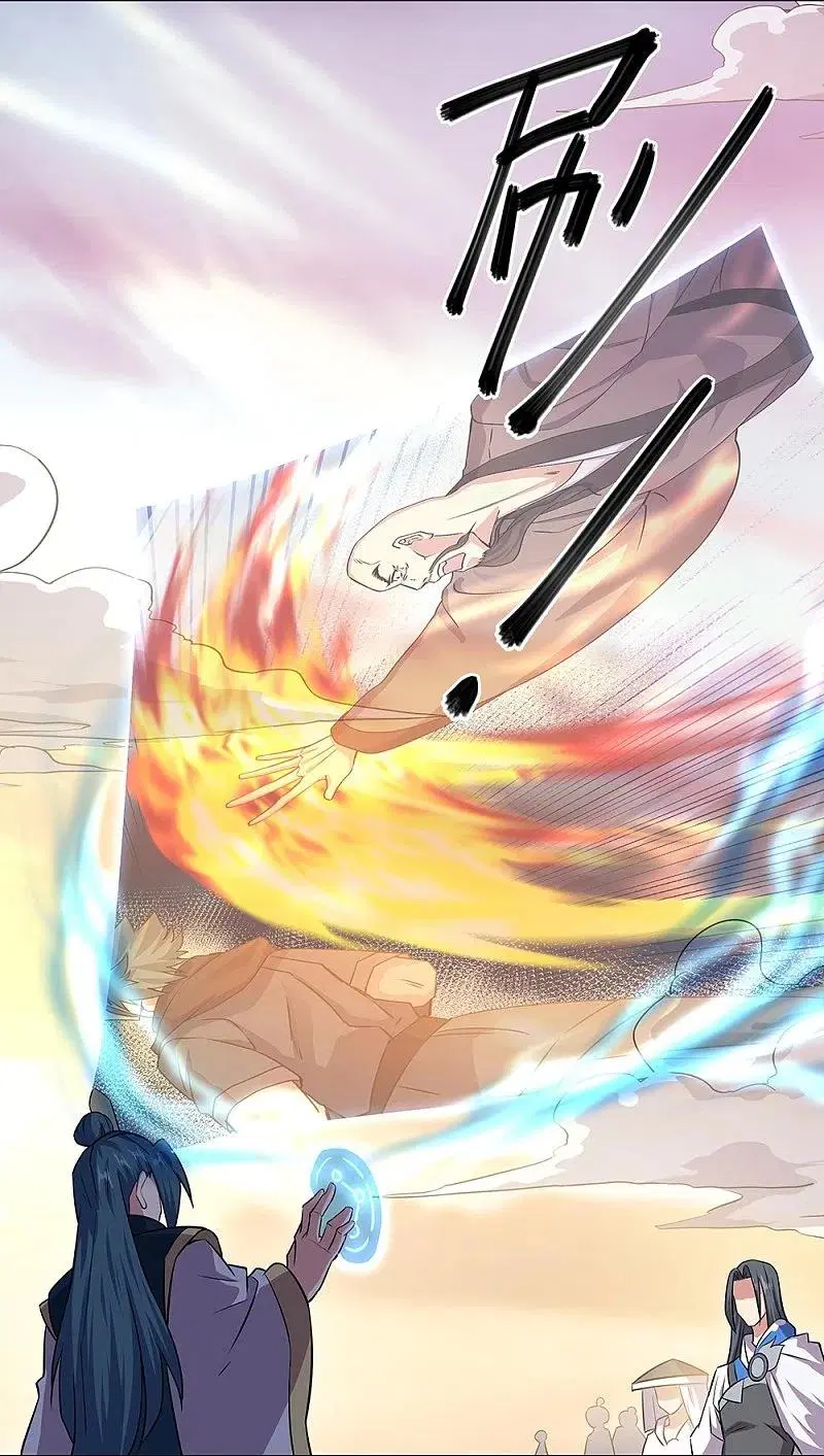 Peerless Battle Spirit ตอนที่ 339 หน้า 7