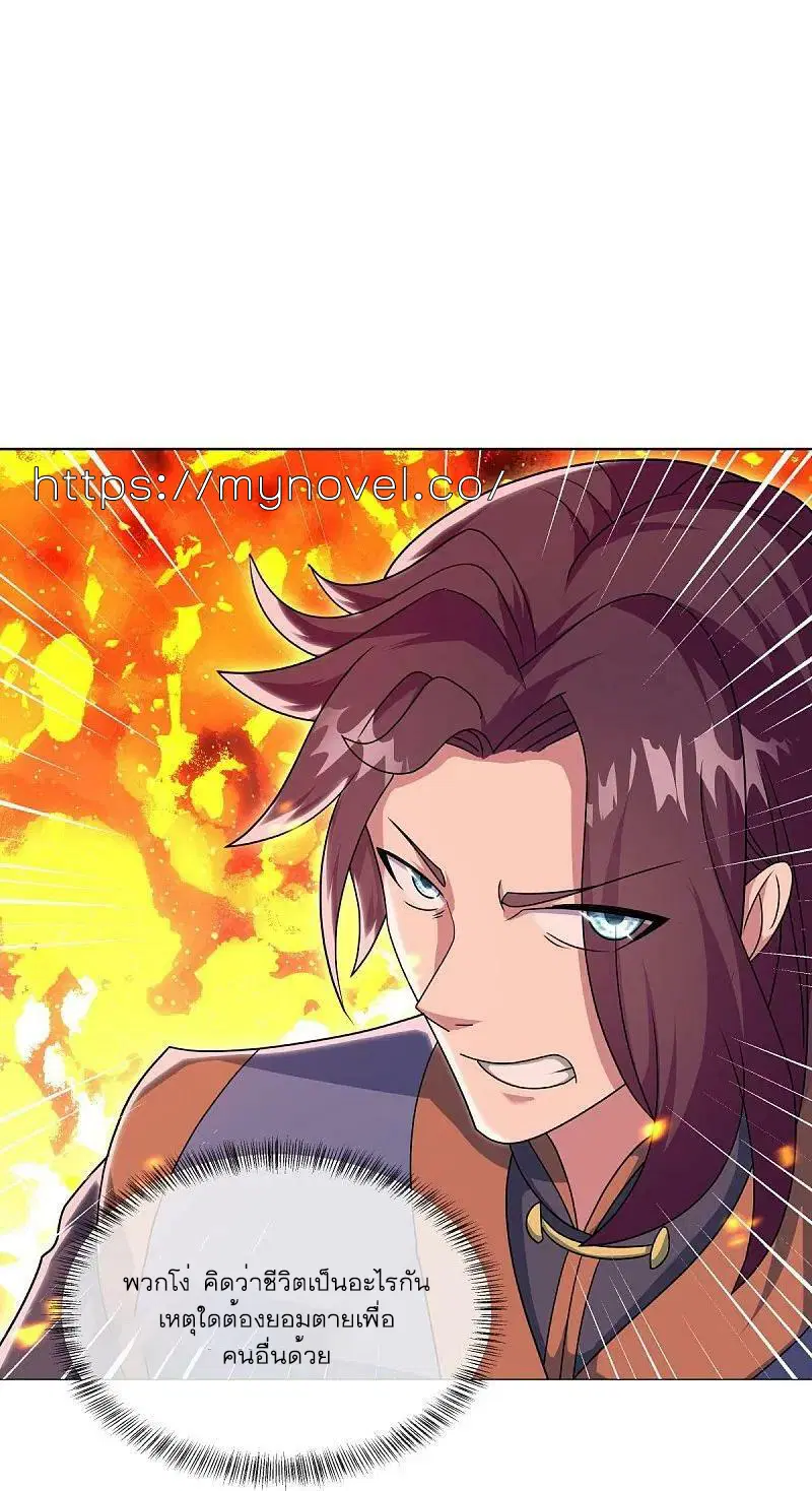 Peerless Battle Spirit ตอนที่ 558 หน้า 7