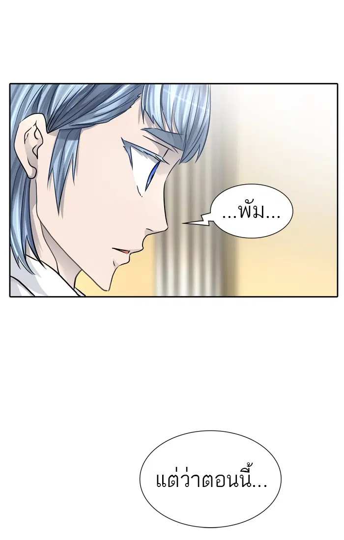 Tower of God ตอนที่ 425 หน้า 45