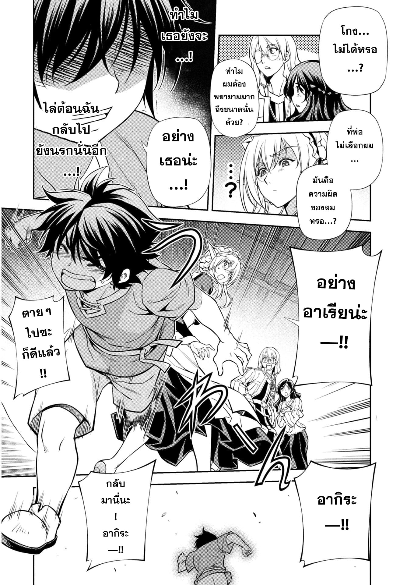 Drawing: Saikyou Mangaka wa Oekaki Skill de Isekai Musou Suru! นักวาดมังงะผู้ไร้เทียมทาน ณ แดนต่างโลก ตอนที่ 1 หน้า 46
