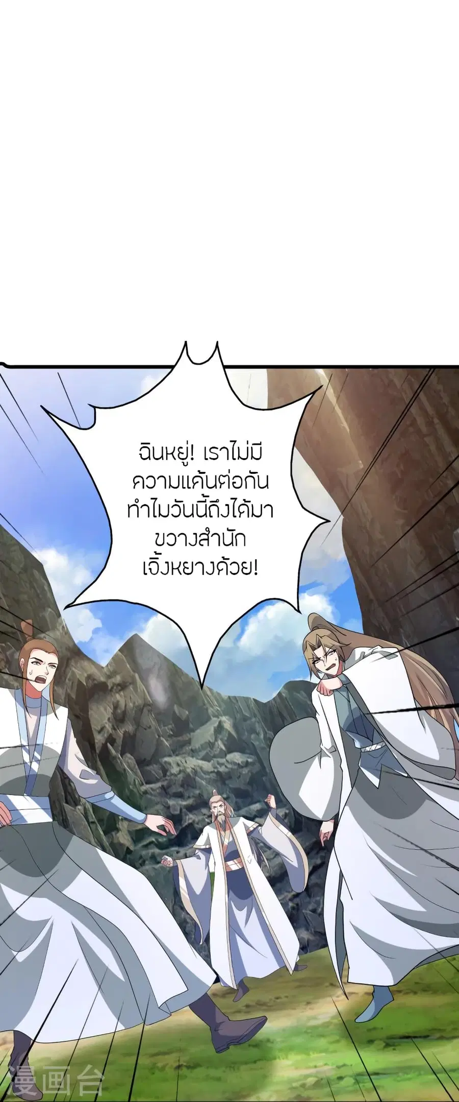Banished Disciple’s Counterattack ราชาอมตะผู้ถูกขับไล่ ตอนที่ 366 หน้า 76